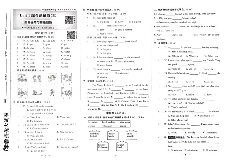 《2024春学霸提优大试卷5下英语（人教）_小学学霸专题系列资料包：包括五星学霸、学霸默写、学霸作业本等资料_学霸提优大考卷2024_学霸提优大试卷(5)》第5页预览