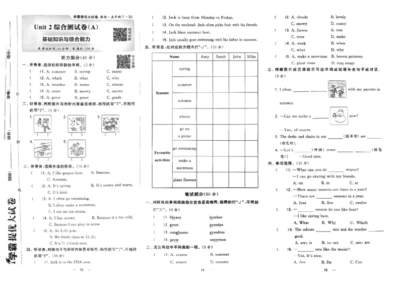 《2024春学霸提优大试卷5下英语（人教）_小学学霸专题系列资料包：包括五星学霸、学霸默写、学霸作业本等资料_学霸提优大考卷2024_学霸提优大试卷(5)》第7页预览