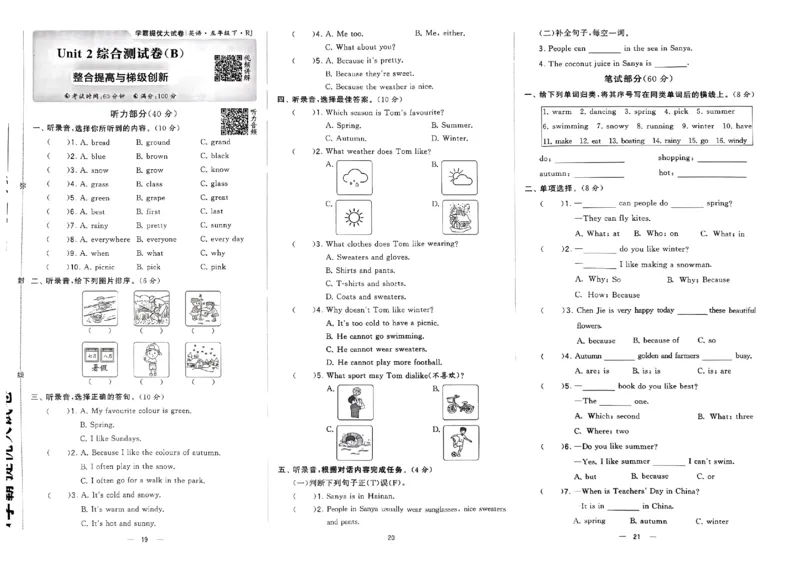 《2024春学霸提优大试卷5下英语（人教）_小学学霸专题系列资料包：包括五星学霸、学霸默写、学霸作业本等资料_学霸提优大考卷2024_学霸提优大试卷(5)》第9页预览