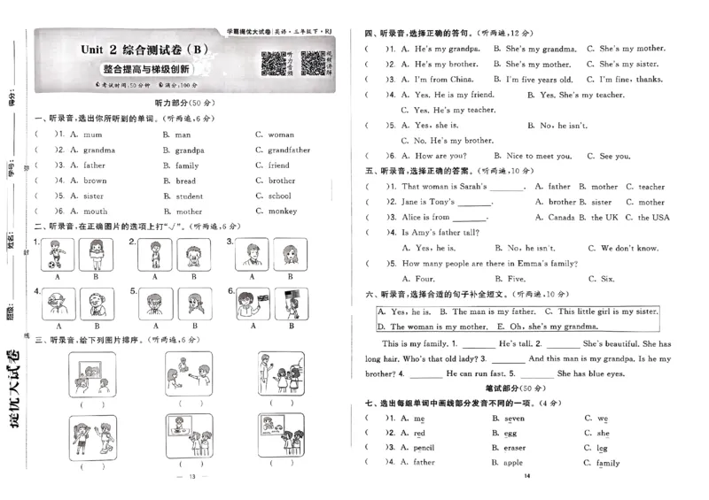 《2024春学霸提优大试卷3下英语（人教）_小学学霸专题系列资料包：包括五星学霸、学霸默写、学霸作业本等资料_学霸提优大考卷2024_学霸提优大试卷(3)》第10页预览