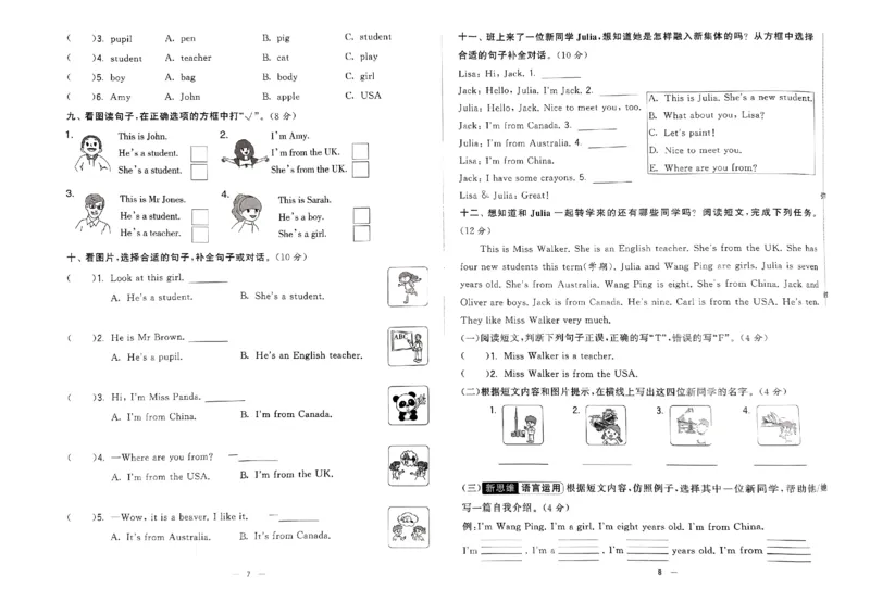 《2024春学霸提优大试卷3下英语（人教）_小学学霸专题系列资料包：包括五星学霸、学霸默写、学霸作业本等资料_学霸提优大考卷2024_学霸提优大试卷(3)》第7页预览