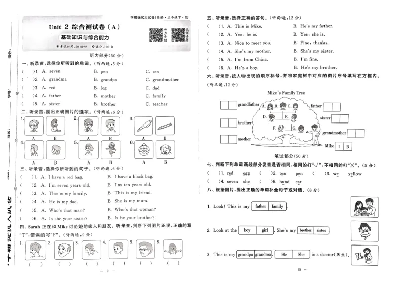 《2024春学霸提优大试卷3下英语（人教）_小学学霸专题系列资料包：包括五星学霸、学霸默写、学霸作业本等资料_学霸提优大考卷2024_学霸提优大试卷(3)》第8页预览