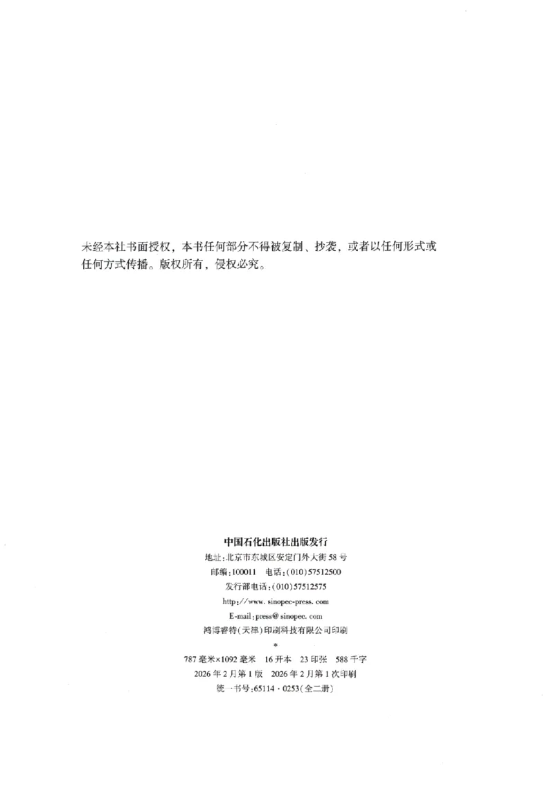《系统强化-行政法-李佳_2026法考主观_ZH_主观题半年冲关班_03.2026年法考系统强化阶段（更新中）_00.配套讲义》第3页预览