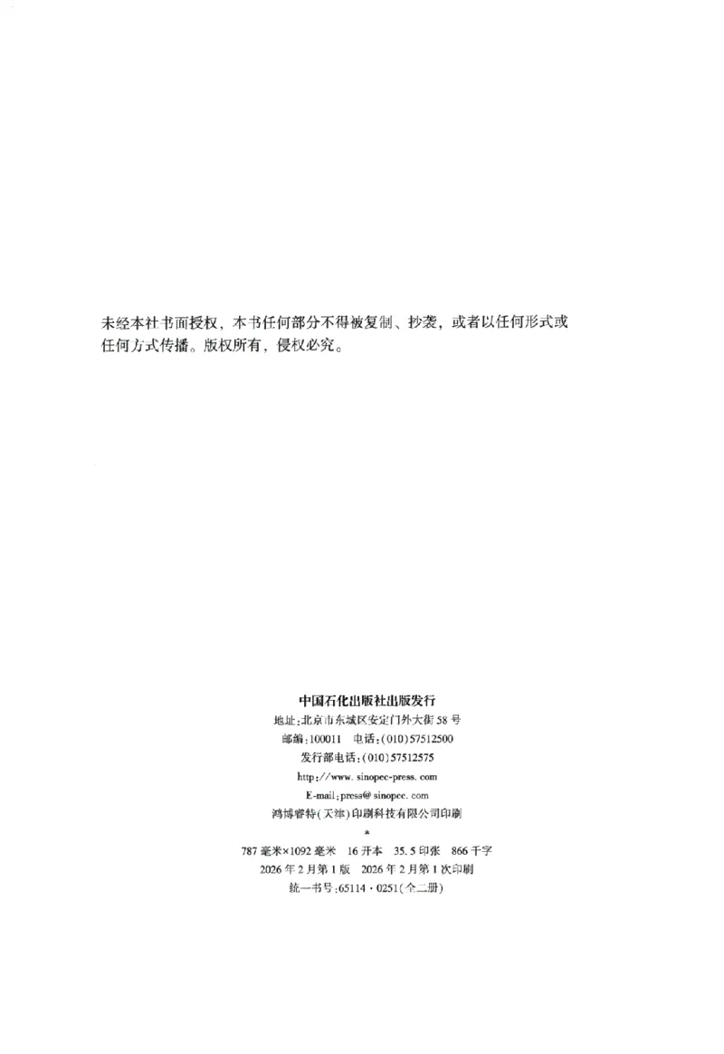 《系统强化-民法-孟献贵_2026法考主观_ZH_主观题半年冲关班_03.2026年法考系统强化阶段（更新中）_00.配套讲义》第3页预览