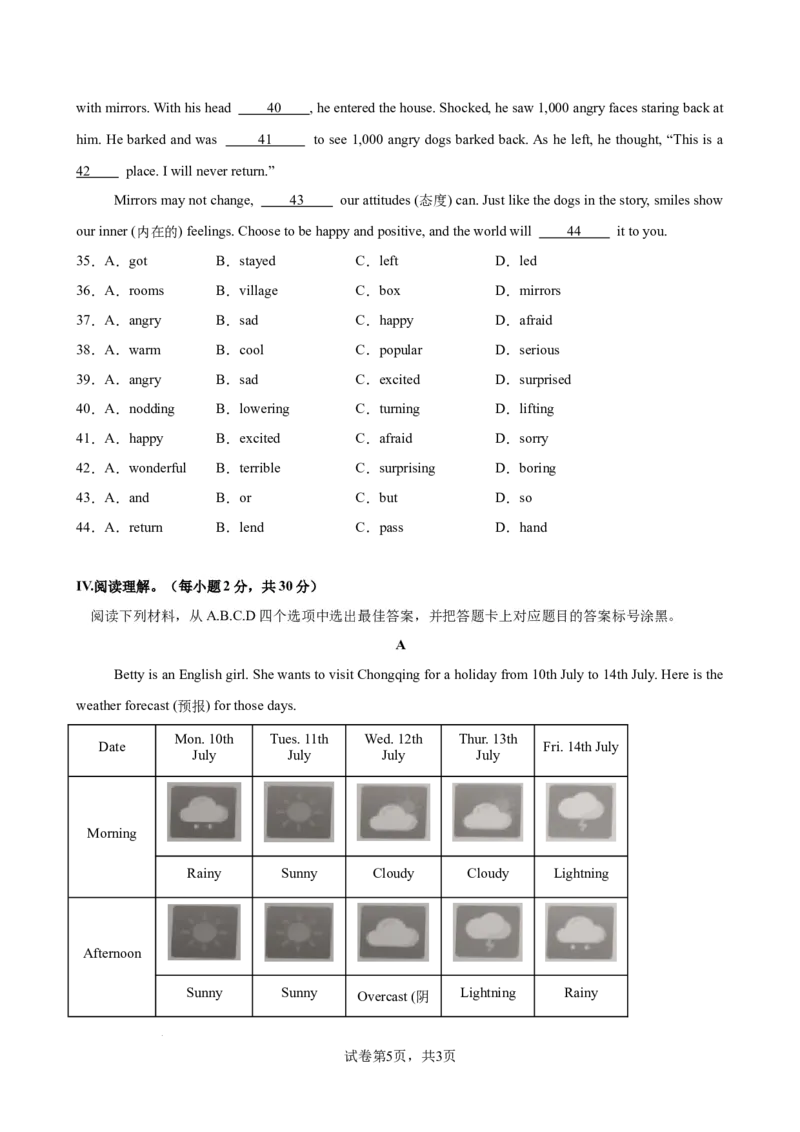 《八年级上学期开学考试（重庆卷）(原卷版)_初中全科目《第一次月考试卷》7-9年级上册_2026版初中《第一次月考》8年级上册（七科全套）（人教、北师等多版本）_人教版第一次月考》第5页预览