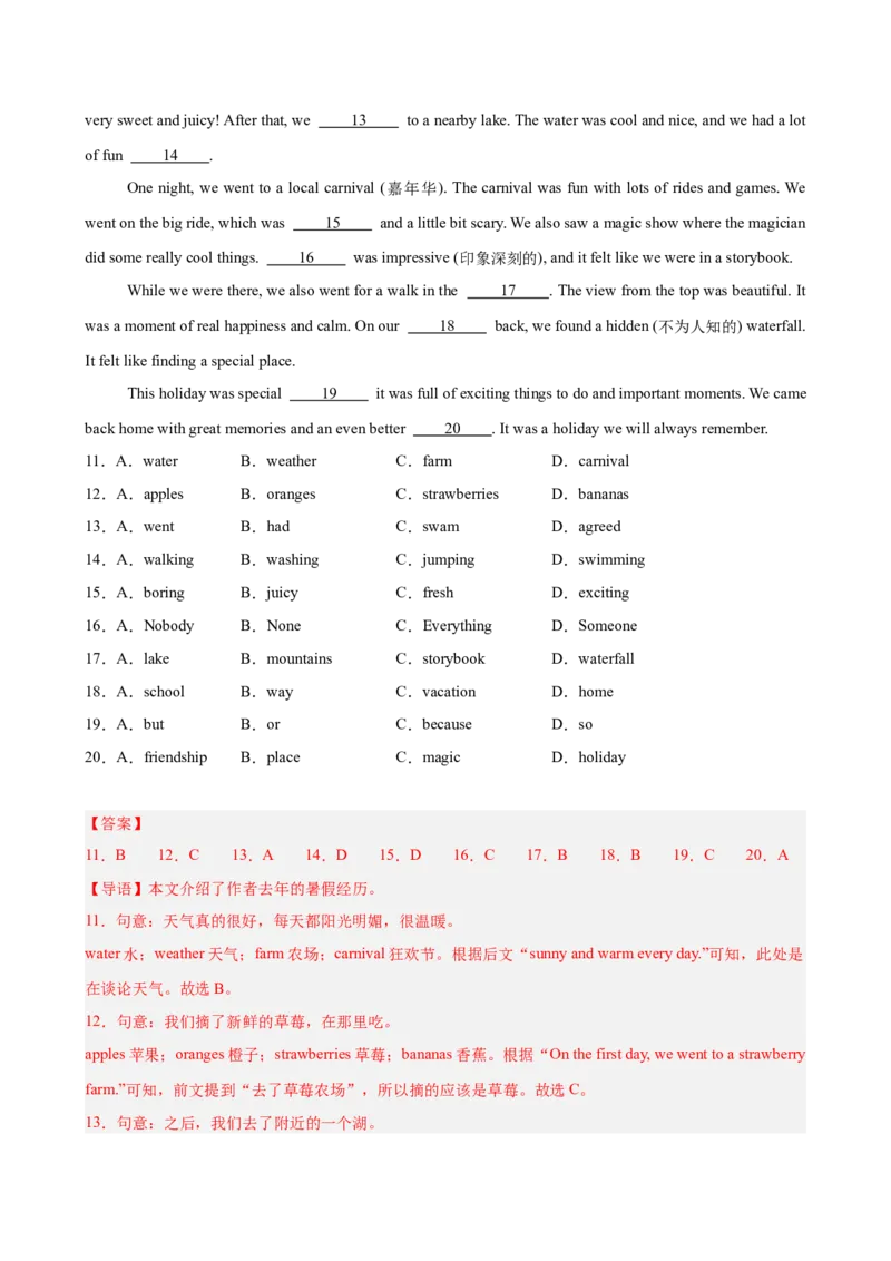 《八年级英语上学期第一次月考（人教版专用）（测试范围：Units1-2）（解析版）_初中全科目《第一次月考试卷》7-9年级上册_人教版第一次月考》第4页预览