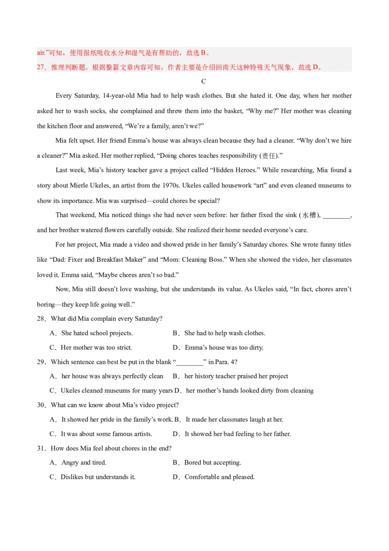 《八年级英语上学期第一次月考（人教版专用）（测试范围：Units1-2）（解析版）_初中全科目《第一次月考试卷》7-9年级上册_人教版第一次月考》第8页预览