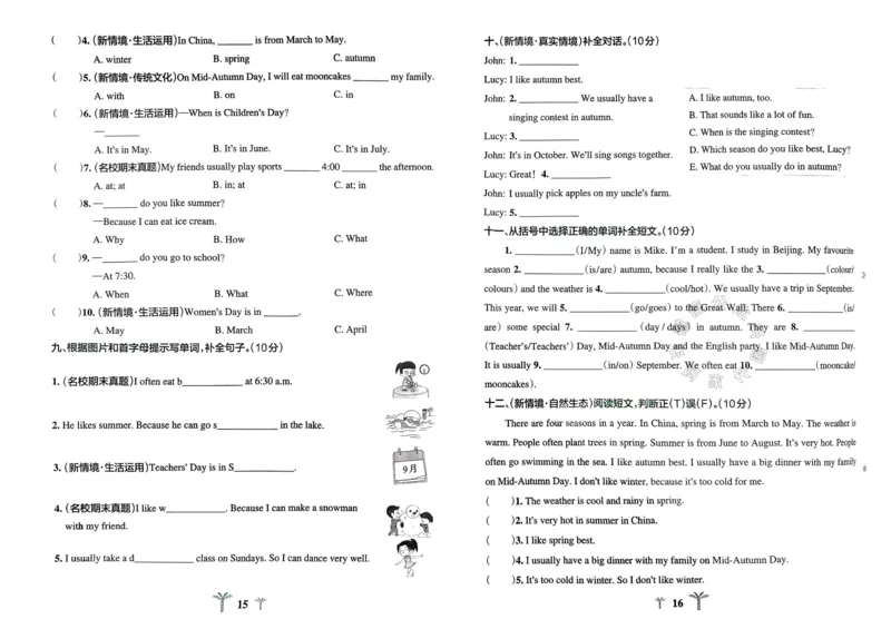 《037.24春人教PEP英语小学学霸冲A卷五年级下册（有答案）：_小学学霸专题系列资料包：包括五星学霸、学霸默写、学霸作业本等资料_学霸冲A卷24春》第10页预览