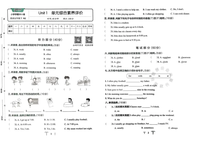 《037.24春人教PEP英语小学学霸冲A卷五年级下册（有答案）：_小学学霸专题系列资料包：包括五星学霸、学霸默写、学霸作业本等资料_学霸冲A卷24春》第3页预览