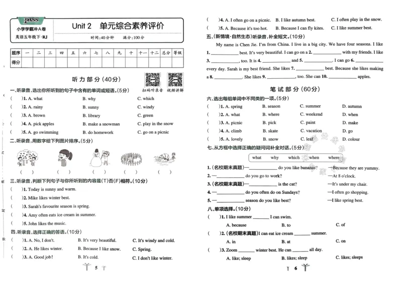 《037.24春人教PEP英语小学学霸冲A卷五年级下册（有答案）：_小学学霸专题系列资料包：包括五星学霸、学霸默写、学霸作业本等资料_学霸冲A卷24春》第5页预览
