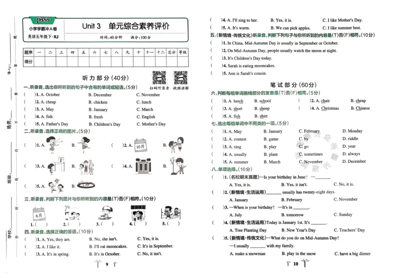 《037.24春人教PEP英语小学学霸冲A卷五年级下册（有答案）：_小学学霸专题系列资料包：包括五星学霸、学霸默写、学霸作业本等资料_学霸冲A卷24春》第7页预览