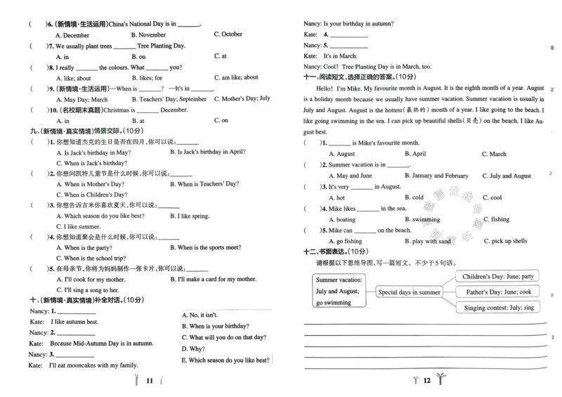 《037.24春人教PEP英语小学学霸冲A卷五年级下册（有答案）：_小学学霸专题系列资料包：包括五星学霸、学霸默写、学霸作业本等资料_学霸冲A卷24春》第8页预览
