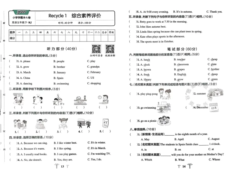 《037.24春人教PEP英语小学学霸冲A卷五年级下册（有答案）：_小学学霸专题系列资料包：包括五星学霸、学霸默写、学霸作业本等资料_学霸冲A卷24春》第9页预览