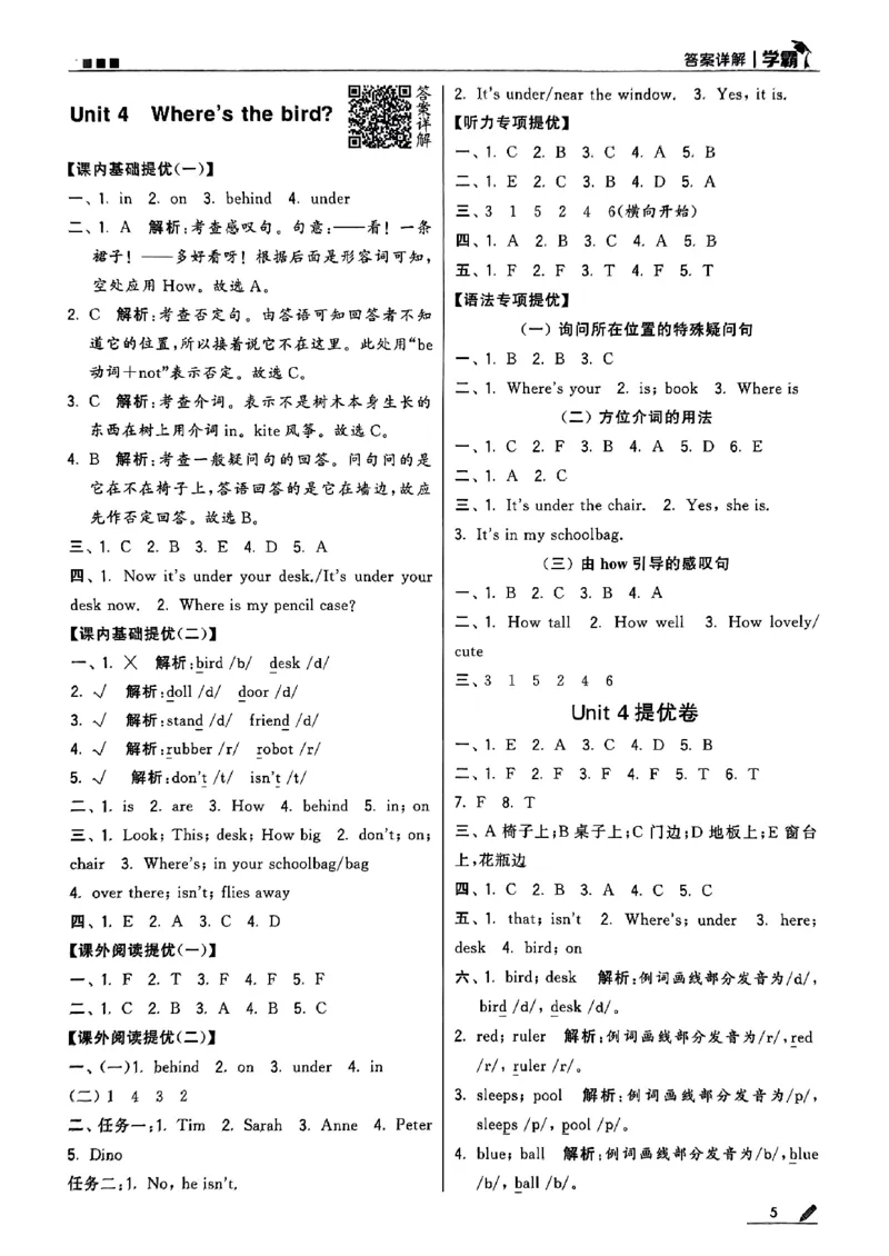 《2024春5星学霸3下英语（译林）答案_小学学霸专题系列资料包：包括五星学霸、学霸默写、学霸作业本等资料_2024春五星学霸_英语_译林》第6页预览