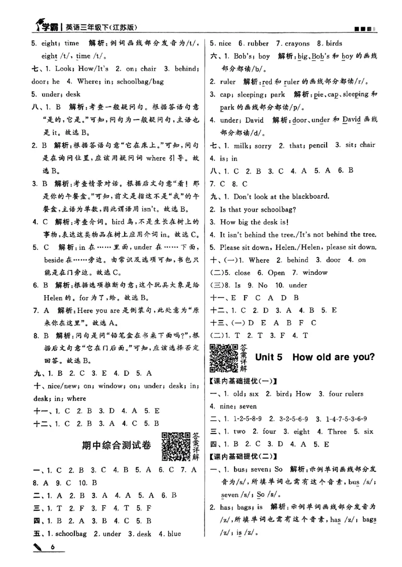 《2024春5星学霸3下英语（译林）答案_小学学霸专题系列资料包：包括五星学霸、学霸默写、学霸作业本等资料_2024春五星学霸_英语_译林》第7页预览