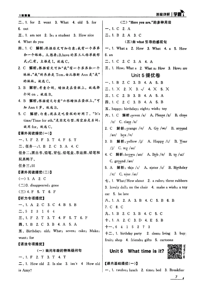 《2024春5星学霸3下英语（译林）答案_小学学霸专题系列资料包：包括五星学霸、学霸默写、学霸作业本等资料_2024春五星学霸_英语_译林》第8页预览