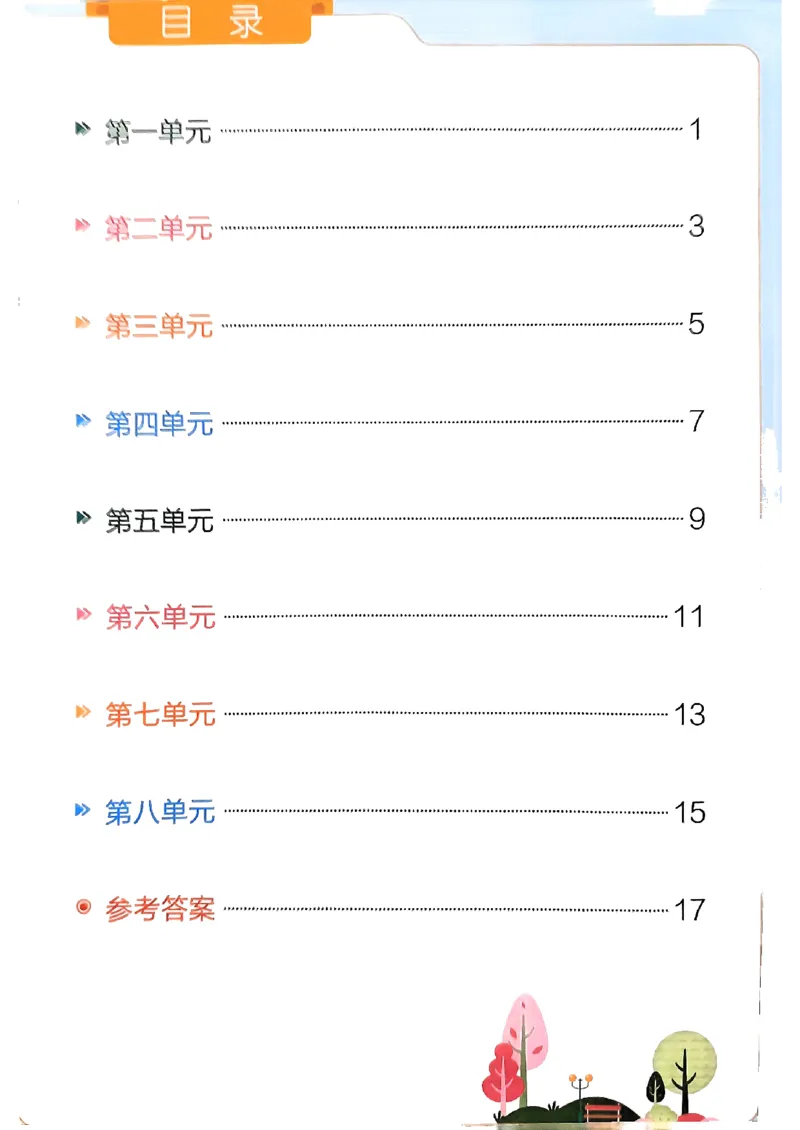 《小学学霸冲A卷统编版语文5年级下册（24春）-期末冲刺训练_小学语文精品试卷合集（1-6年级下册）_《期末冲刺训练》》第2页预览