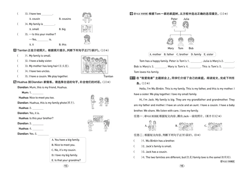 《26秋好卷三年级英语上（PEP版）_2026秋小学《好卷情景题》3-6年级上册（英语）（PEP版）》第10页预览