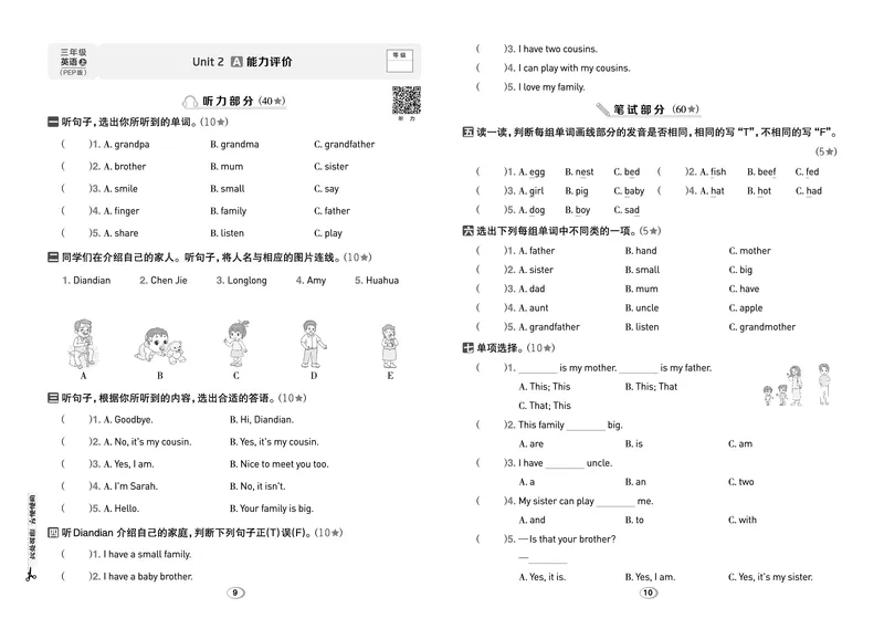 《26秋好卷三年级英语上（PEP版）_2026秋小学《好卷情景题》3-6年级上册（英语）（PEP版）》第7页预览