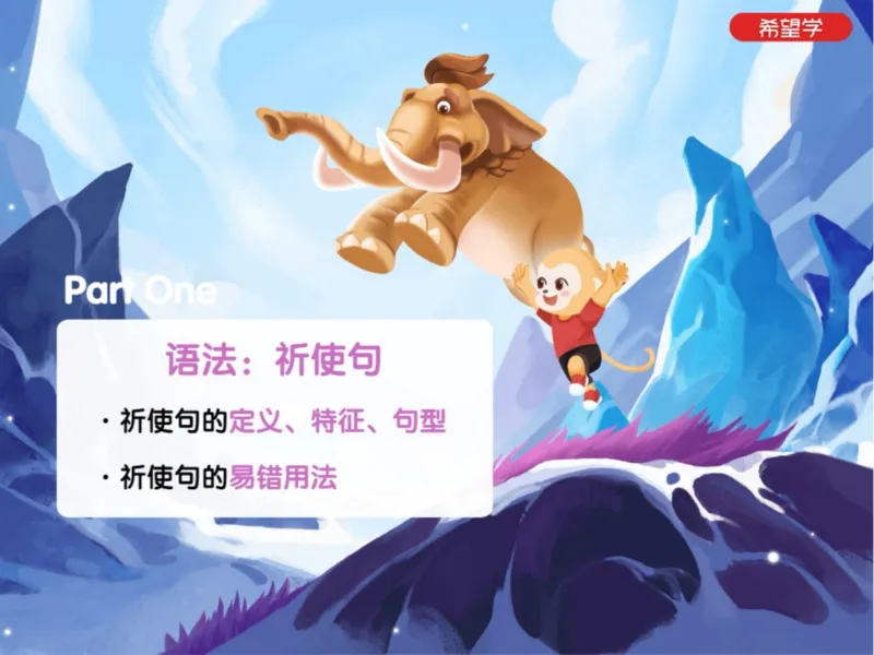 《24春上初一全国S爱豆笔记Lecture6-bce7de70bb6e_学而思初中1年级_2024春下初一_初一英语培训班(春·全国版·S（5星）)_6.知识能力语法（祈使句）+题型（阅读回答）+听力》第3页预览