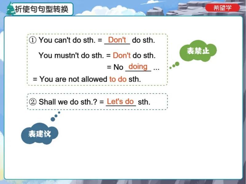 《24春上初一全国S爱豆笔记Lecture6-bce7de70bb6e_学而思初中1年级_2024春下初一_初一英语培训班(春·全国版·S（5星）)_6.知识能力语法（祈使句）+题型（阅读回答）+听力》第7页预览