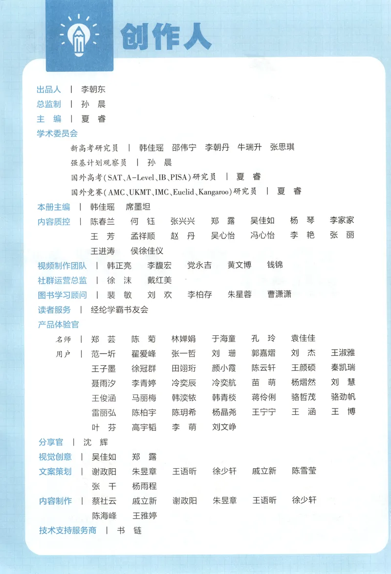 《主书+答案_2026秋小学《学霸暑假衔接》思维通关2-6年级上册（数学）_26秋学霸暑假思维题大通关3升4》第5页预览