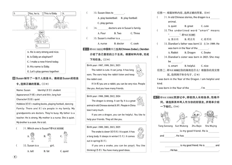 《26秋好卷四年级英语上（PEP版）_2026秋小学《好卷情景题》3-6年级上册（英语）（PEP版）》第8页预览
