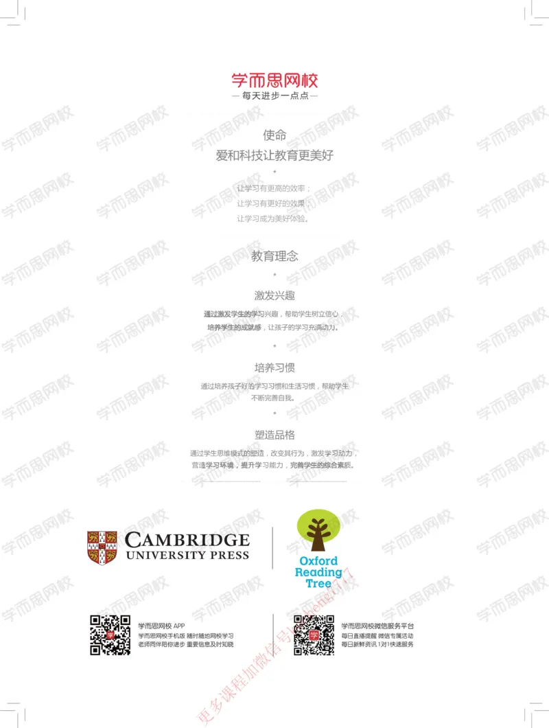 《1120091438908_春下五年级双优目标ss班Lv9讲义-7ee1aac9f3ed_小学学而思全套_五年级全套_五年级2020年暑-2021年的直播课_2021年春季课程五年级》第1页预览