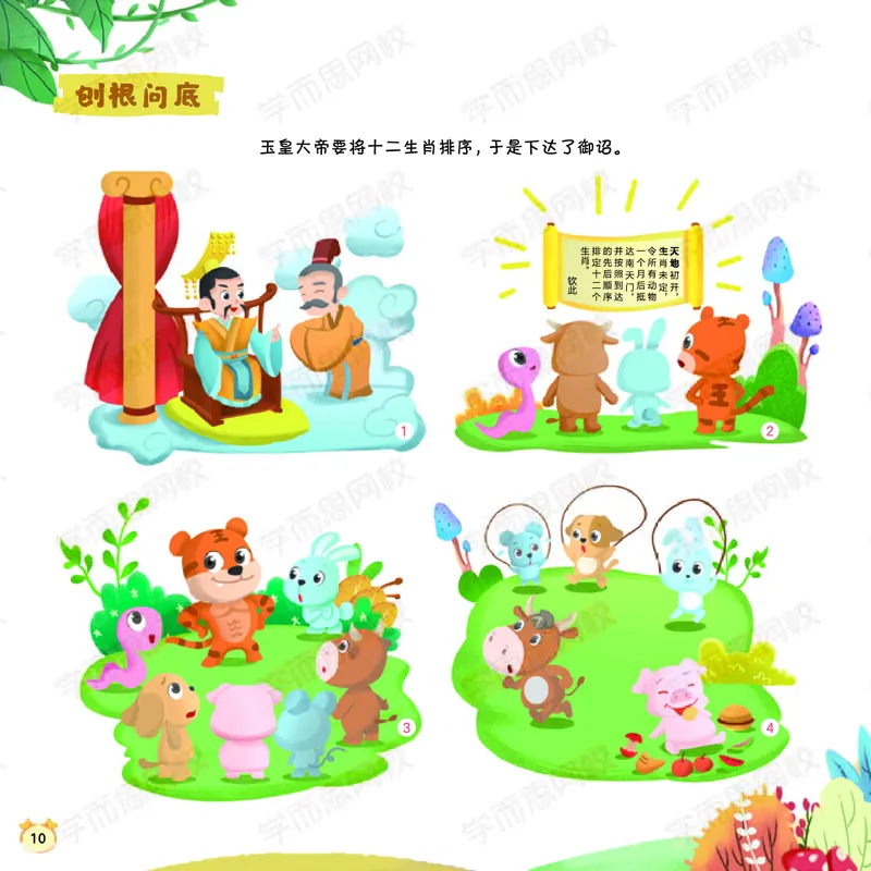 《20秋下讲义二年级QGS班8-16讲义-b5ccbdc10412_小学学而思全套_二年级全套_二年级直播课程_2020年秋季课程二年级_2020年秋季课程二年级数学》第10页预览