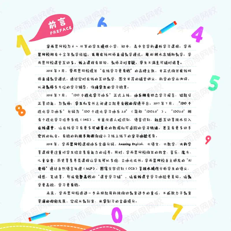 《20秋下讲义二年级QGS班8-16讲义-b5ccbdc10412_小学学而思全套_二年级全套_二年级直播课程_2020年秋季课程二年级_2020年秋季课程二年级数学》第2页预览