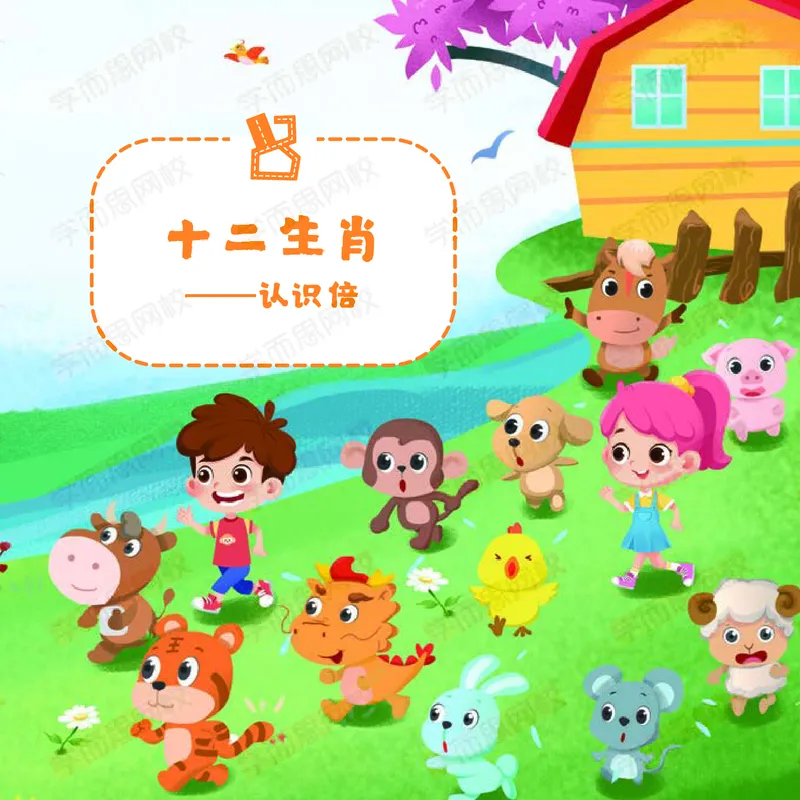 《20秋下讲义二年级QGS班8-16讲义-b5ccbdc10412_小学学而思全套_二年级全套_二年级直播课程_2020年秋季课程二年级_2020年秋季课程二年级数学》第7页预览