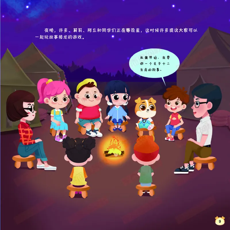 《20秋下讲义二年级QGS班8-16讲义-b5ccbdc10412_小学学而思全套_二年级全套_二年级直播课程_2020年秋季课程二年级_2020年秋季课程二年级数学》第9页预览