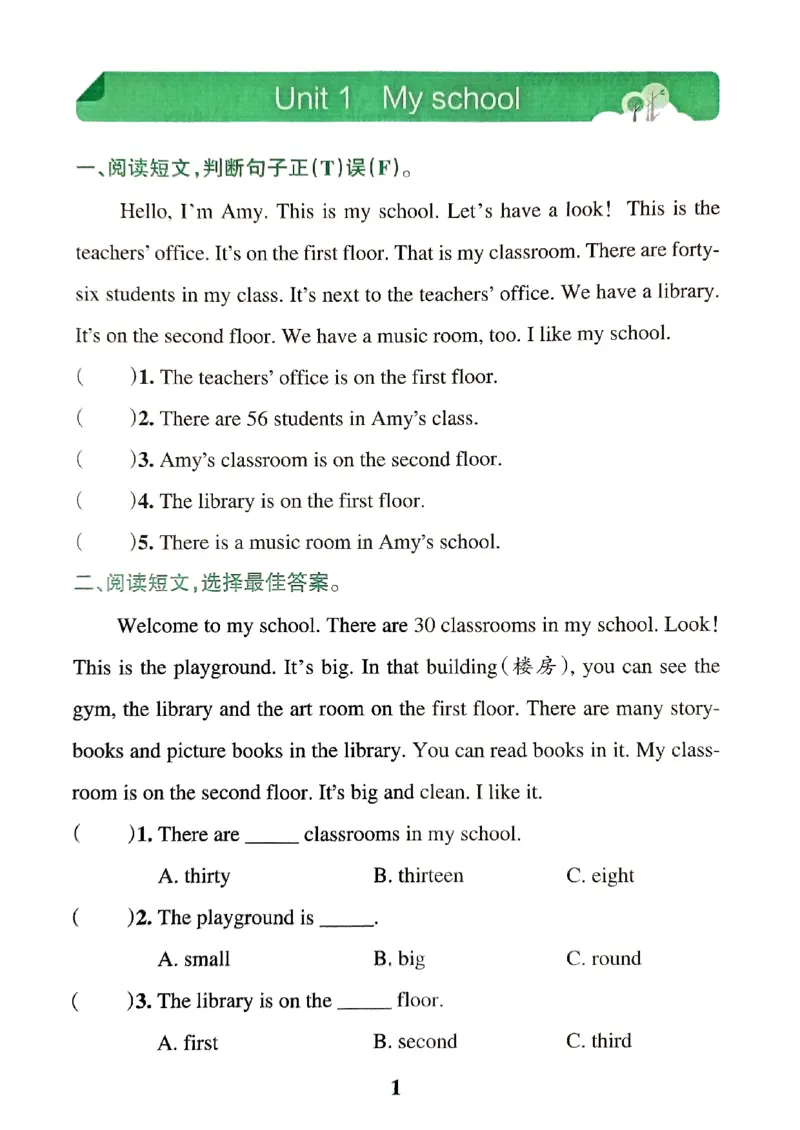 《2024春学霸冲A卷4下英语（人教）-同步阅读_小学学霸专题系列资料包：包括五星学霸、学霸默写、学霸作业本等资料_学霸冲A卷24春_学霸冲A卷4年级》第3页预览