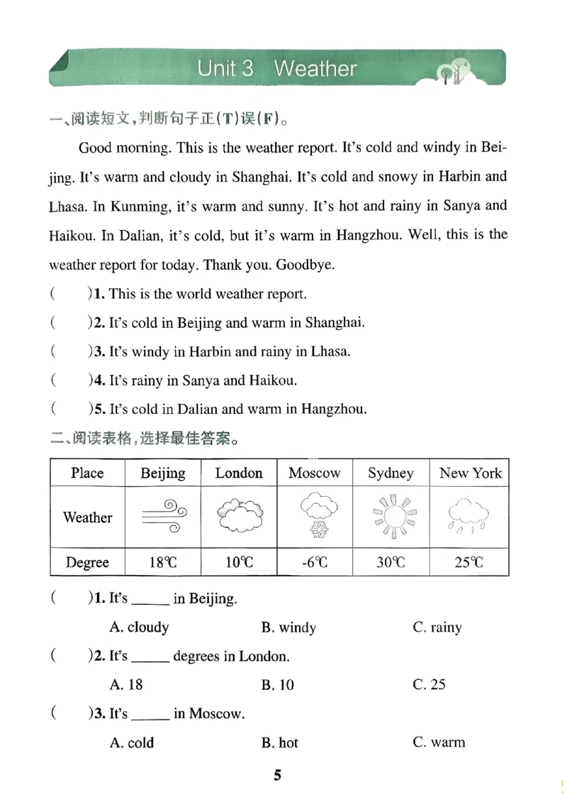 《2024春学霸冲A卷4下英语（人教）-同步阅读_小学学霸专题系列资料包：包括五星学霸、学霸默写、学霸作业本等资料_学霸冲A卷24春_学霸冲A卷4年级》第7页预览