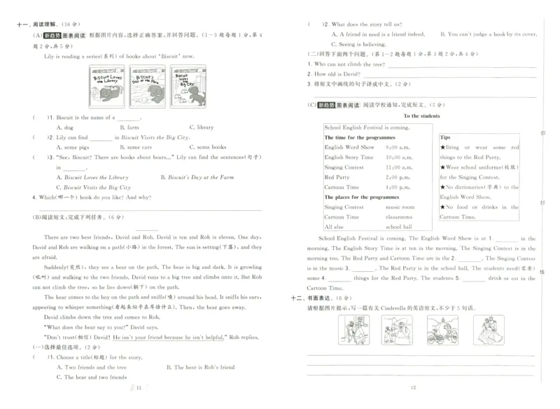 《2024春学霸提优大试卷5下英语（译林）_小学学霸专题系列资料包：包括五星学霸、学霸默写、学霸作业本等资料_学霸提优大考卷2024_学霸提优大试卷(5)》第10页预览