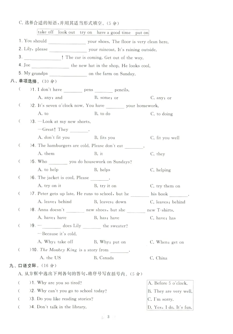 《2024春学霸提优大试卷5下英语（译林）_小学学霸专题系列资料包：包括五星学霸、学霸默写、学霸作业本等资料_学霸提优大考卷2024_学霸提优大试卷(5)》第3页预览