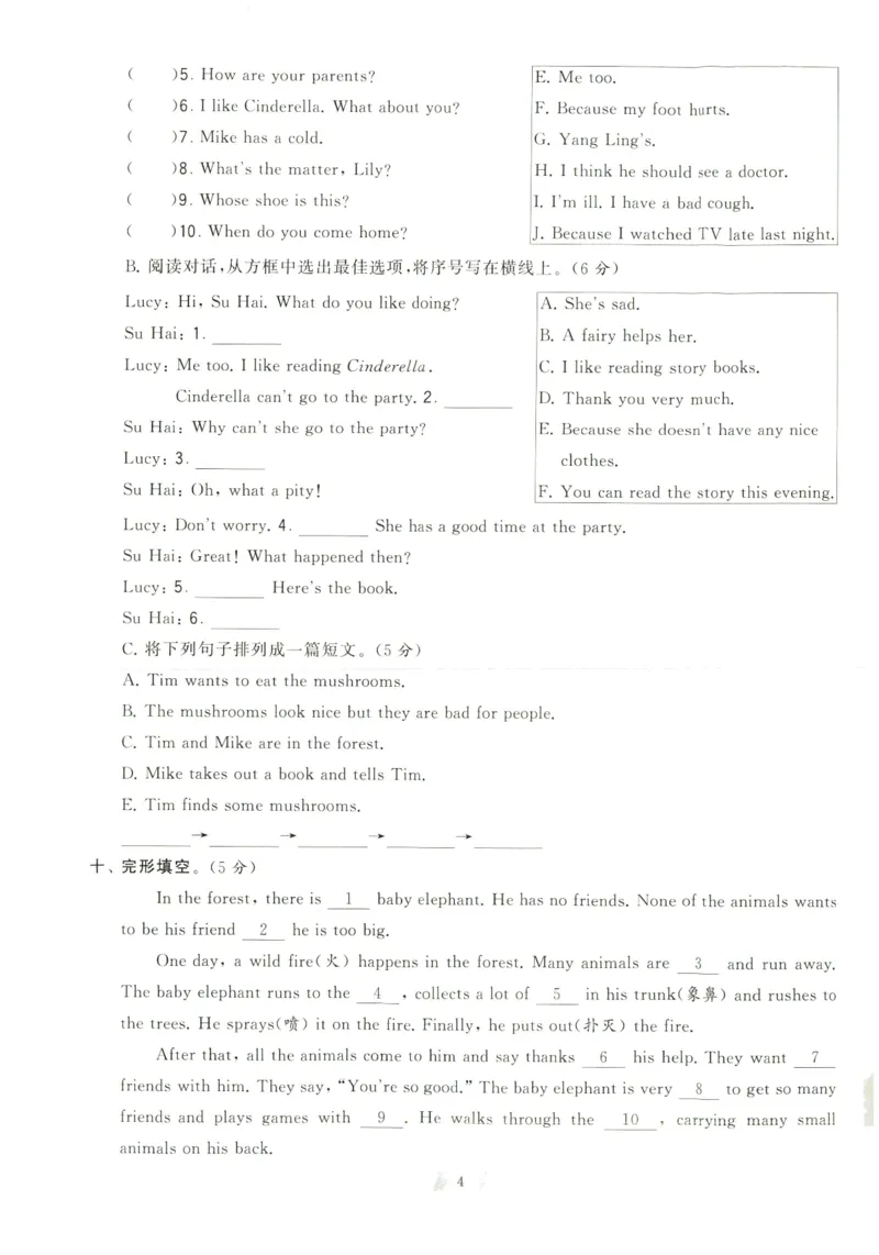 《2024春学霸提优大试卷5下英语（译林）_小学学霸专题系列资料包：包括五星学霸、学霸默写、学霸作业本等资料_学霸提优大考卷2024_学霸提优大试卷(5)》第4页预览