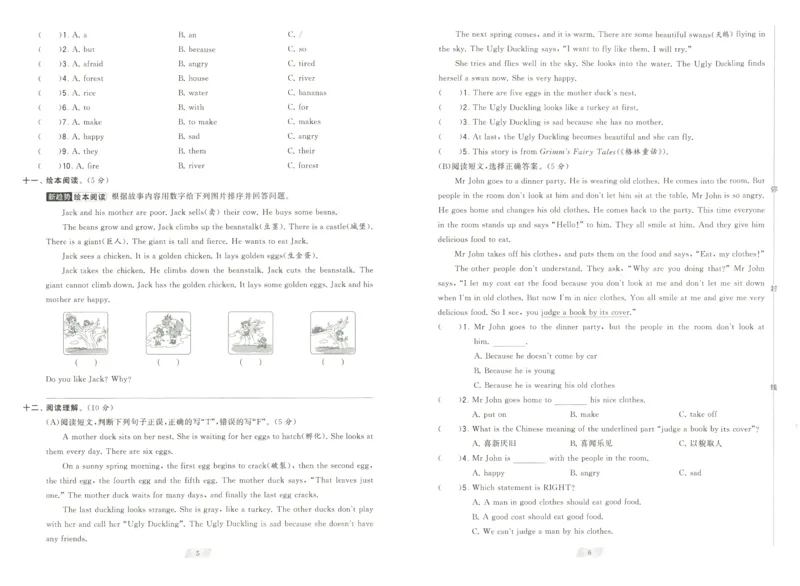 《2024春学霸提优大试卷5下英语（译林）_小学学霸专题系列资料包：包括五星学霸、学霸默写、学霸作业本等资料_学霸提优大考卷2024_学霸提优大试卷(5)》第6页预览