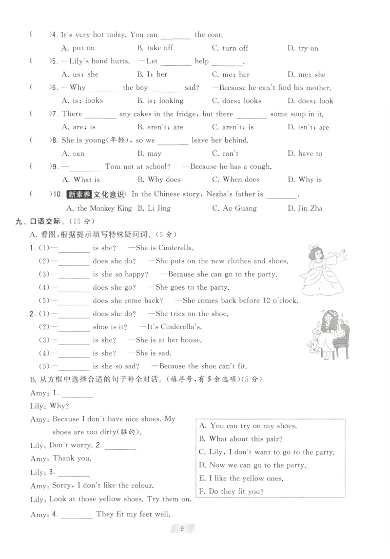 《2024春学霸提优大试卷5下英语（译林）_小学学霸专题系列资料包：包括五星学霸、学霸默写、学霸作业本等资料_学霸提优大考卷2024_学霸提优大试卷(5)》第7页预览