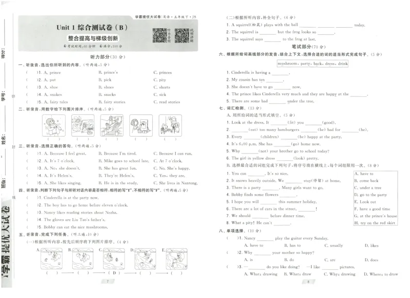《2024春学霸提优大试卷5下英语（译林）_小学学霸专题系列资料包：包括五星学霸、学霸默写、学霸作业本等资料_学霸提优大考卷2024_学霸提优大试卷(5)》第9页预览