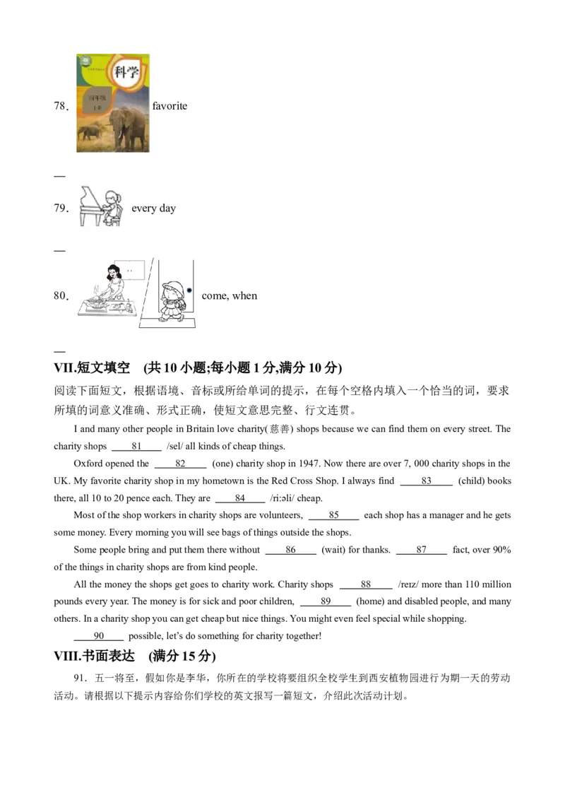 《仁爱九上英语：第一次月考A卷_初中全科目《第一次月考试卷》7-9年级上册_2026版初中《第一次月考》9年级上册（语数外）（人教、北师等多版本）_9年级英语上_仁爱第一次月考》第10页预览
