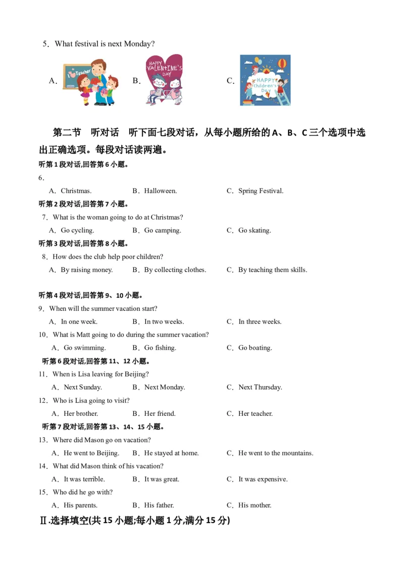 《仁爱九上英语：第一次月考A卷_初中全科目《第一次月考试卷》7-9年级上册_2026版初中《第一次月考》9年级上册（语数外）（人教、北师等多版本）_9年级英语上_仁爱第一次月考》第2页预览