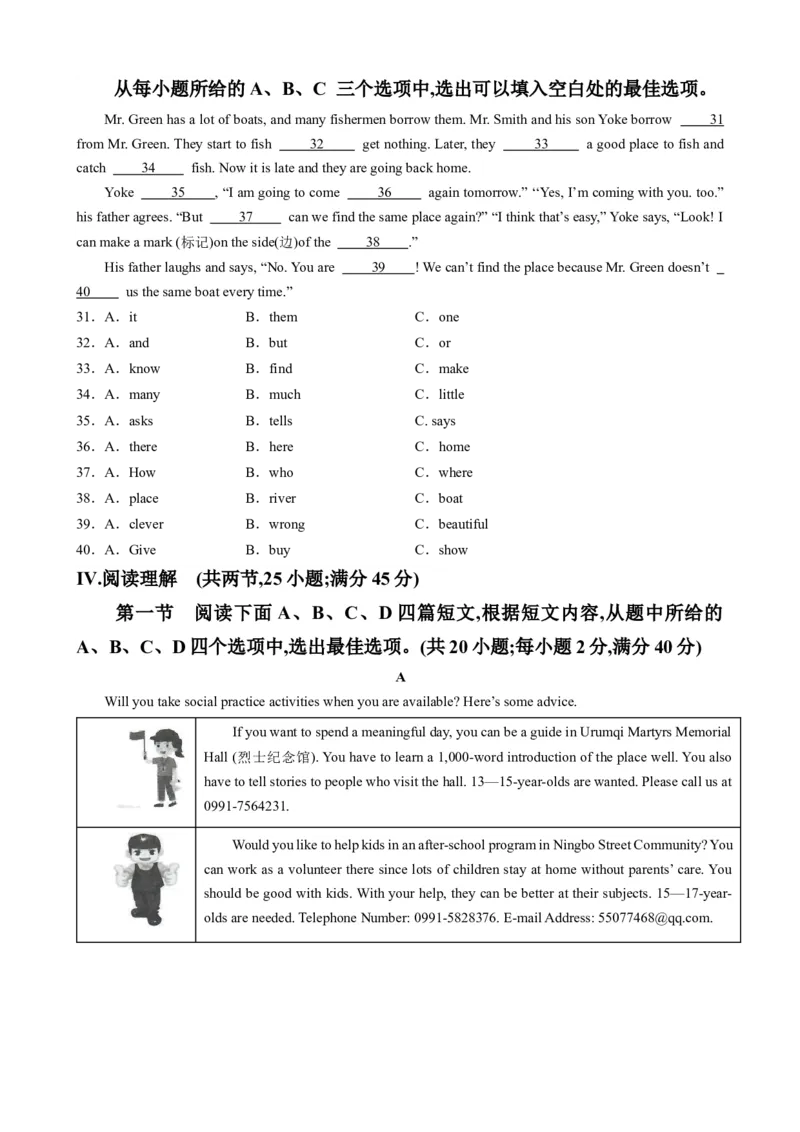 《仁爱九上英语：第一次月考A卷_初中全科目《第一次月考试卷》7-9年级上册_2026版初中《第一次月考》9年级上册（语数外）（人教、北师等多版本）_9年级英语上_仁爱第一次月考》第4页预览