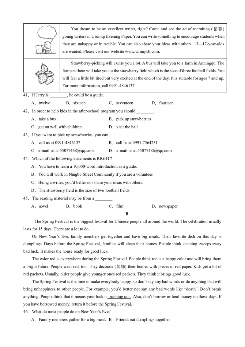 《仁爱九上英语：第一次月考A卷_初中全科目《第一次月考试卷》7-9年级上册_2026版初中《第一次月考》9年级上册（语数外）（人教、北师等多版本）_9年级英语上_仁爱第一次月考》第5页预览