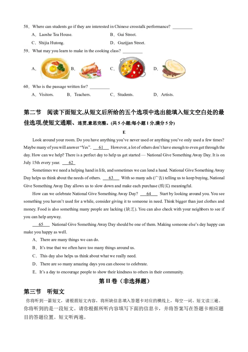 《仁爱九上英语：第一次月考A卷_初中全科目《第一次月考试卷》7-9年级上册_2026版初中《第一次月考》9年级上册（语数外）（人教、北师等多版本）_9年级英语上_仁爱第一次月考》第8页预览