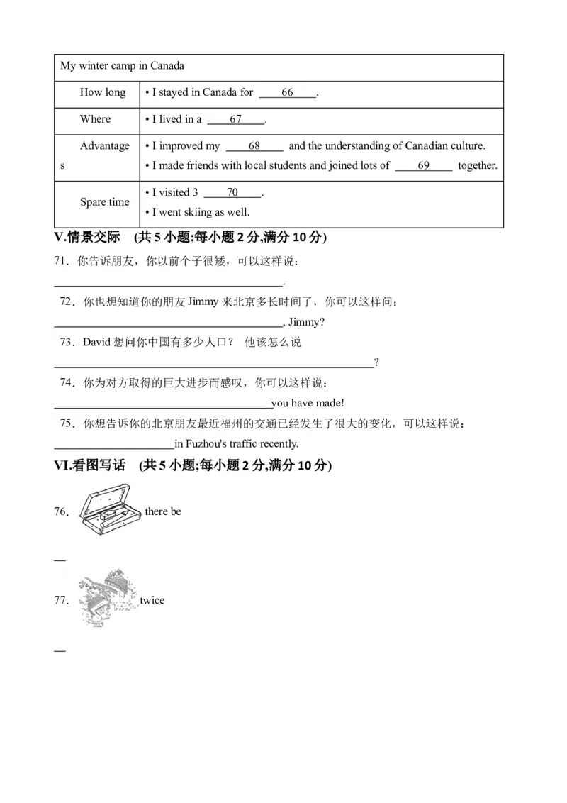 《仁爱九上英语：第一次月考A卷_初中全科目《第一次月考试卷》7-9年级上册_2026版初中《第一次月考》9年级上册（语数外）（人教、北师等多版本）_9年级英语上_仁爱第一次月考》第9页预览