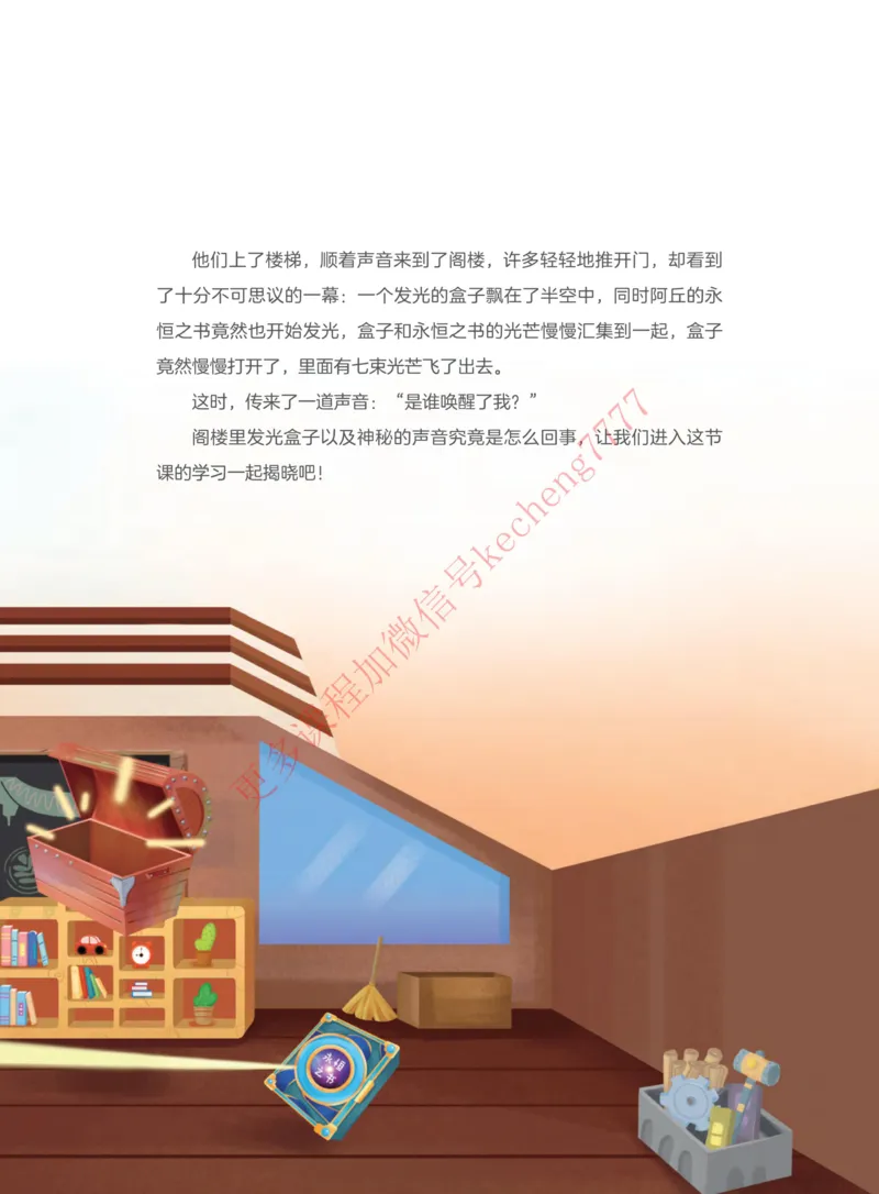 《21寒假讲义三年级全国A加课堂讲义_01-d88dcafa99eb_小学学而思全套_三年级全套_三年级直播课_2021年寒假课程三年级_2021寒三年级数学目标A+班（六年制）吴鹏更新完结》第10页预览