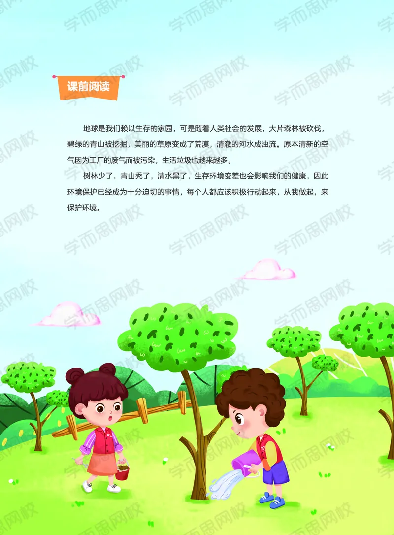 《20秋上讲义四年级数学目标A加班-六年制606c1-d9f932e853dd_小学学而思全套_四年级全套_四年级2020年暑-2021年的直播课_2020年秋季课程四年级_四年级数学目标A+班（宋一民）_资料》第10页预览