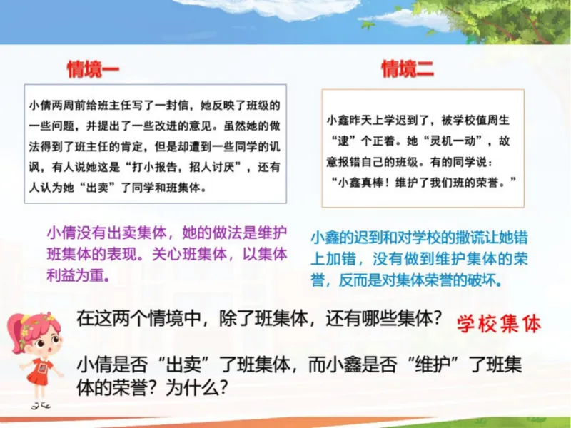 《24春下课件-初一第4讲节奏与旋律-e92de8c94620_学而思初中1年级_2024春下初一_初一政治培训班（春下·全国版·A+）_讲义及拓展资料》第10页预览