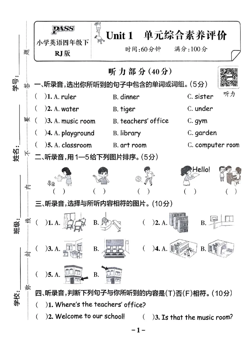 《2024春学霸作业本4下英语（人教）综合素养评价卷_小学学霸专题系列资料包：包括五星学霸、学霸默写、学霸作业本等资料_学霸作业本》第2页预览